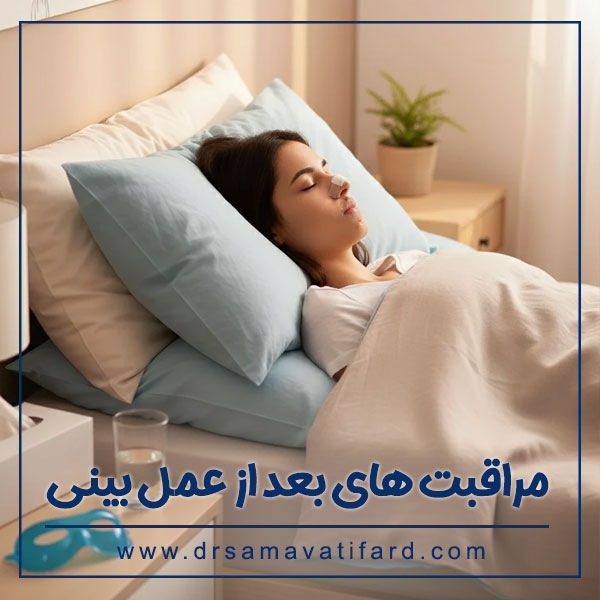 rhinoplasty-aftercare-4